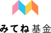 みてね基金